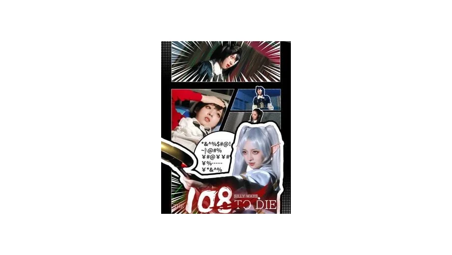 108 Silly Ways to Die (PC) gallery image 1