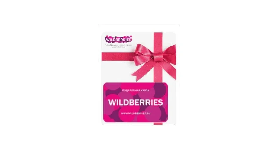 Wildberries 3000 RUB Gift Card (Global) gallery image 2