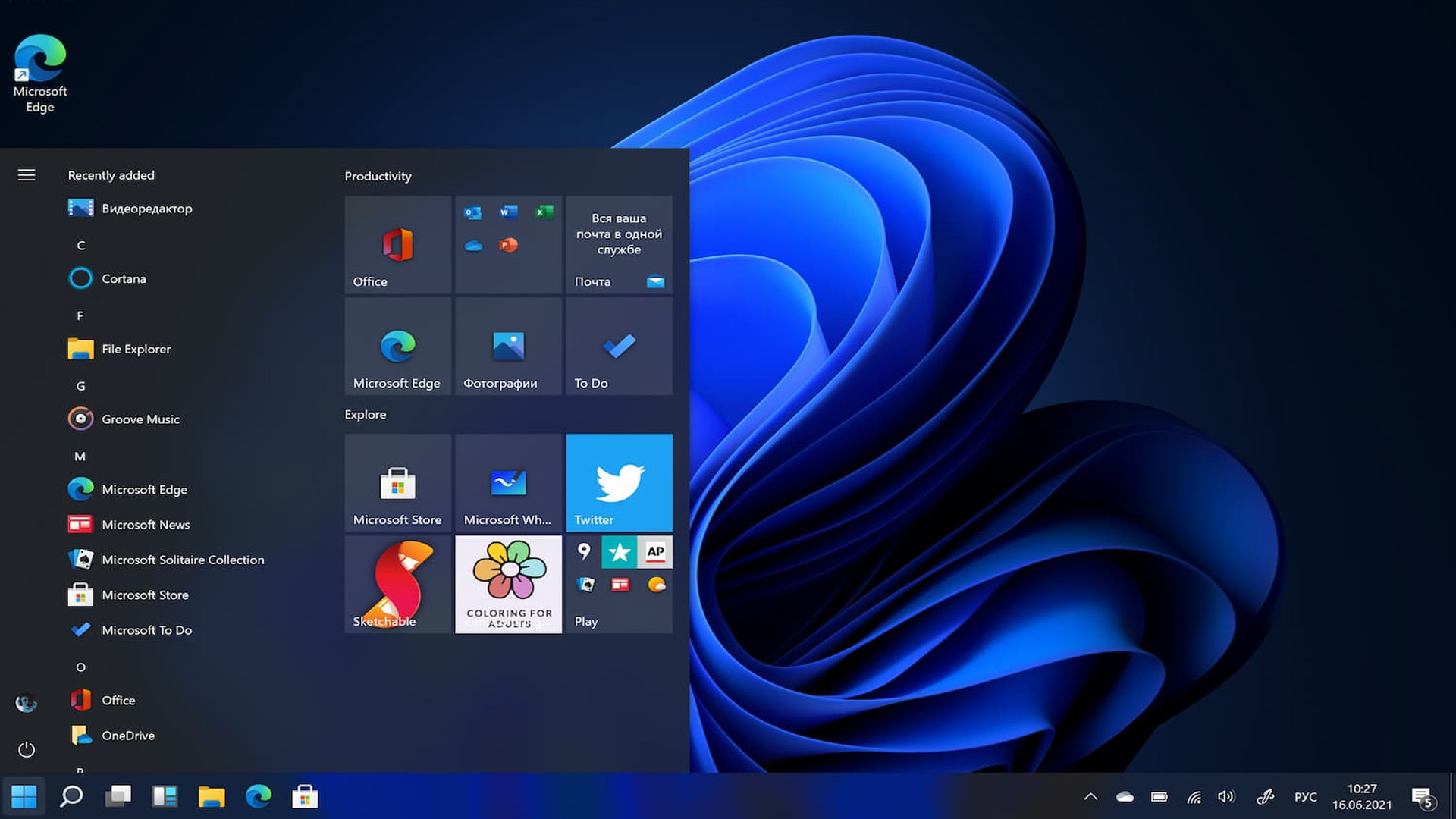 Windows 11 23h2 compact. Windows 11 Pro. Пуск виндовс 11. Windows 11 внешний вид. Виндовс 10.