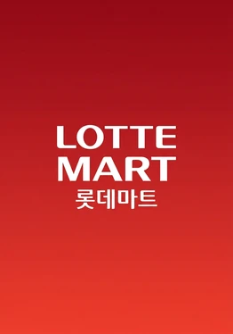 Lotte Mart