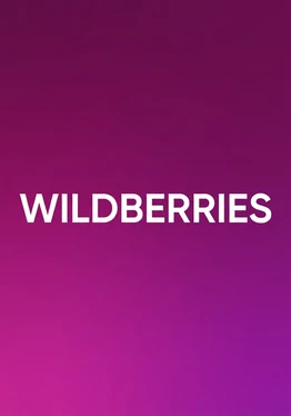 Wildberries
